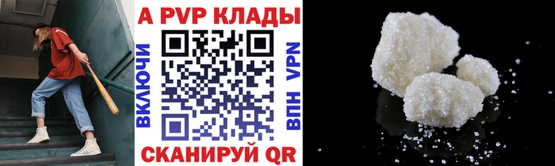 Альфа ПВП кристаллы мега зеркало Невьянск