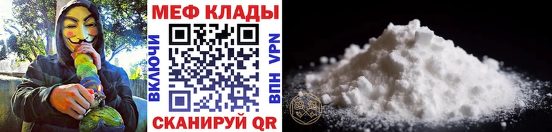 МЕФ мяу мяу купить наркотики цена Невьянск